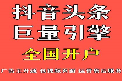 抖音广告投放策略分享：提高转化率的关键！